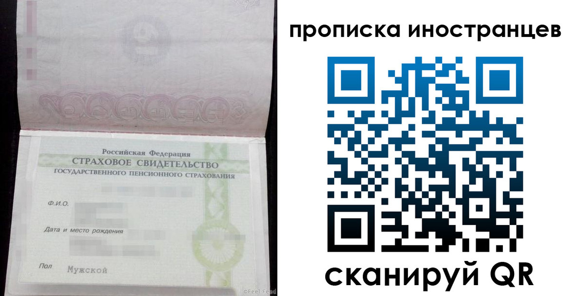прописка гарантия в Мелеузе
