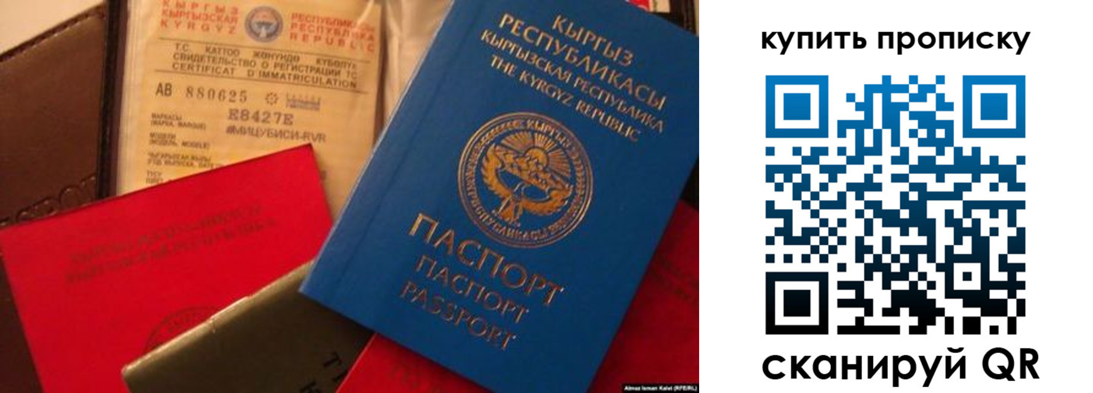 миграционный учет в Мелеузе