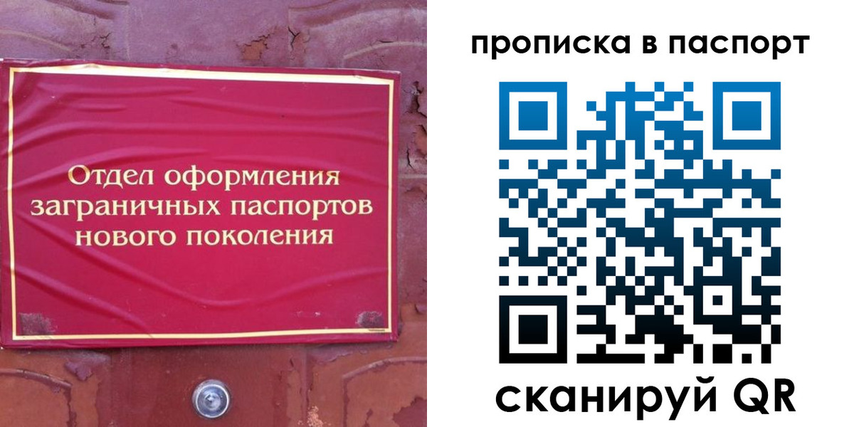 найти адрес прописки в Мелеузе