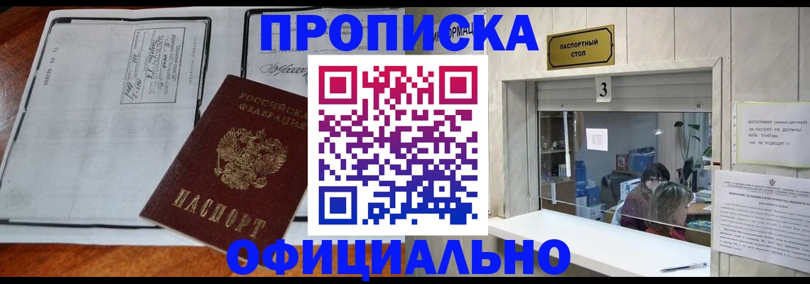 временная регистрация адрес в Мелеузе