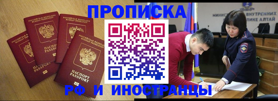 где прописаться в Мелеузе