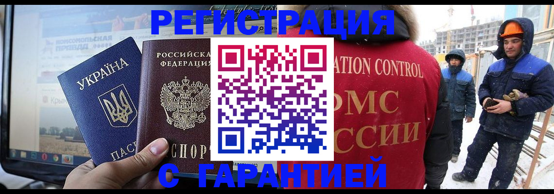 прописка от собственника в Мелеузе